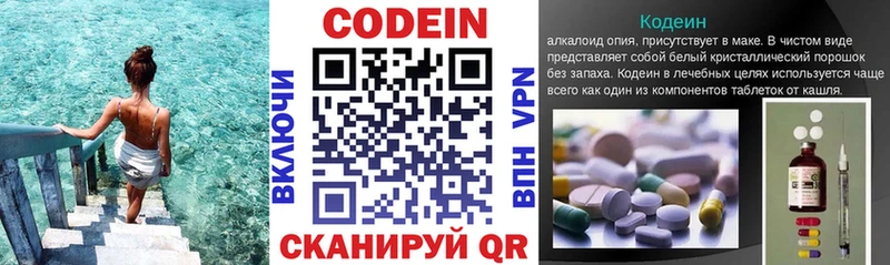 Кодеин напиток Lean (лин)  blacksprut маркетплейс  Трубчевск 