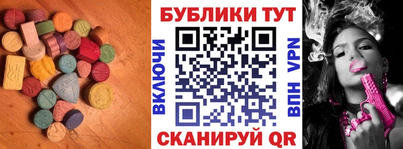 цены   блэк спрут как зайти  Ecstasy круглые  Трубчевск 