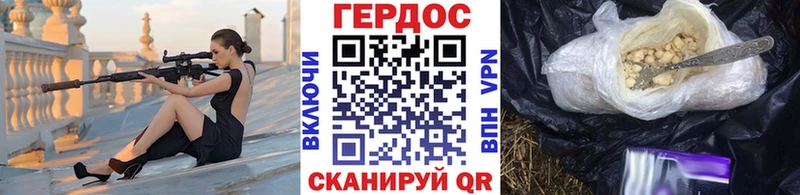ГЕРОИН хмурый  Трубчевск 