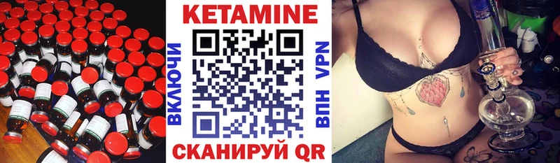 Кетамин VHQ  Трубчевск 