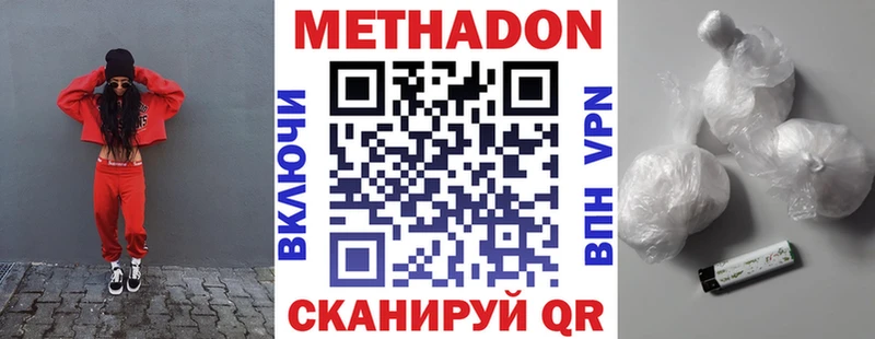 Метадон мёд  МЕГА как зайти  Трубчевск 