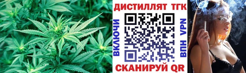 ТГК THC oil  Трубчевск 